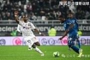 法甲升降级附加赛焦点战：梅斯VS兰斯——保级与升级的生死博弈